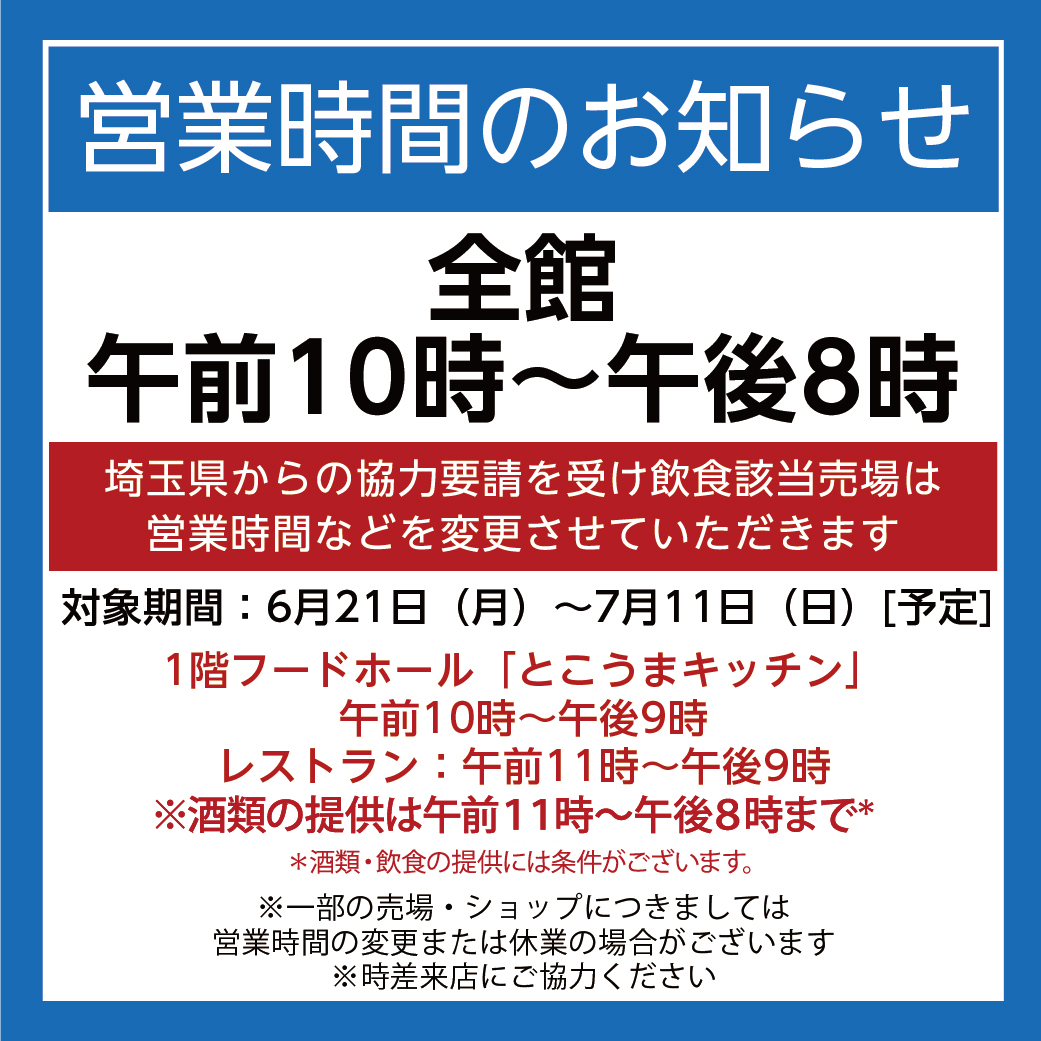 Nanacoポイントが貯まる 西武 そごう公式アプリ イベント ニュース 西武所沢ｓ ｃ 西武 そごう