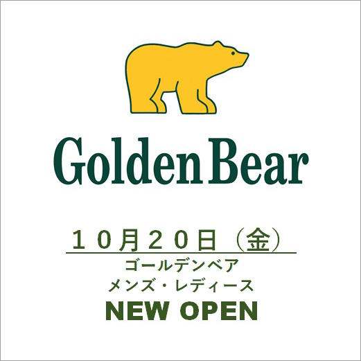 ゴールデンベア》メンズ・レディース 10月20日（金）NEW OPEN